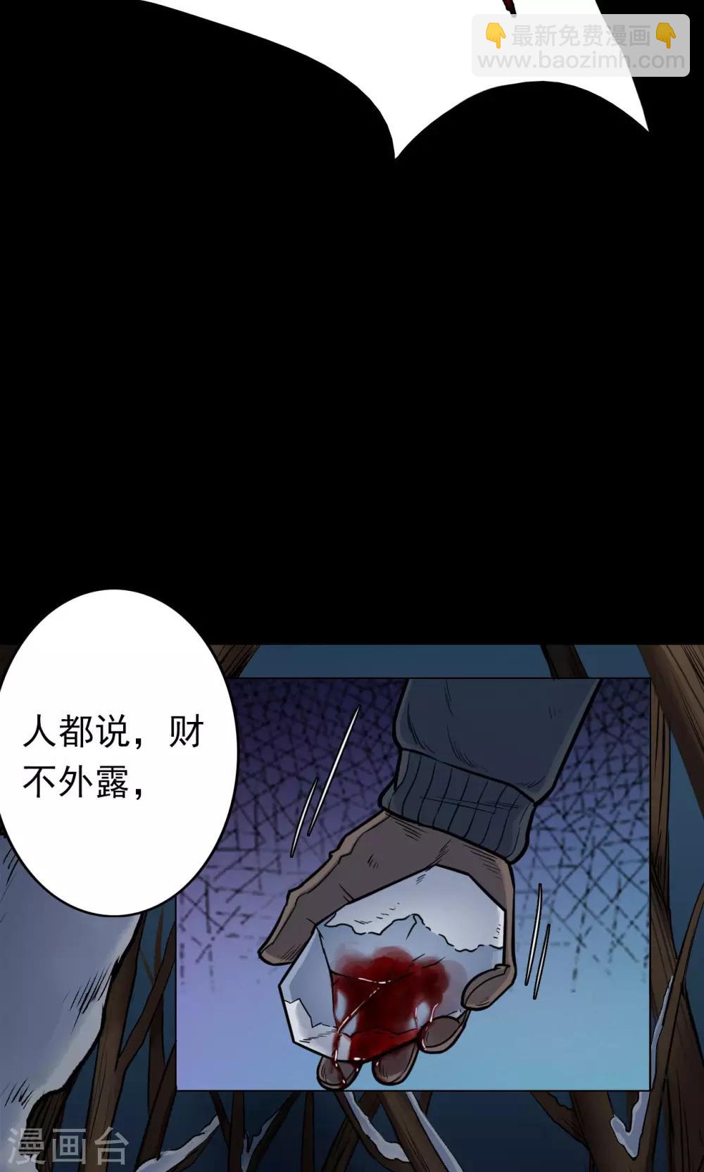 第30话 黄金宝藏3-第30话