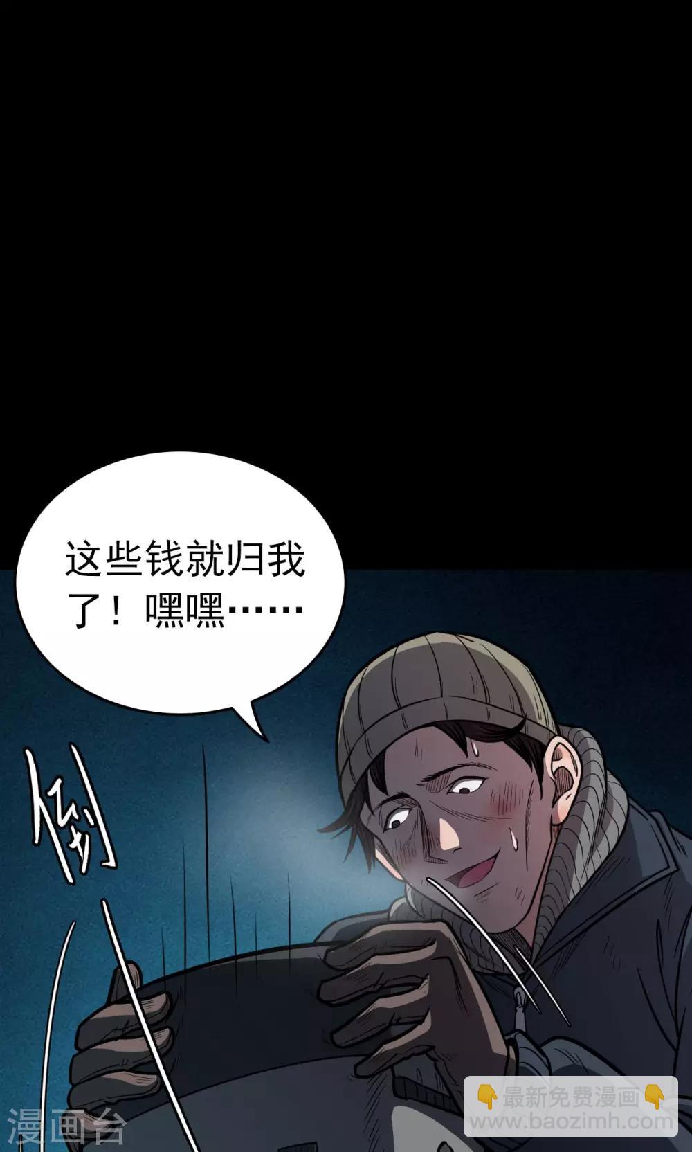 第30话 黄金宝藏3-第30话