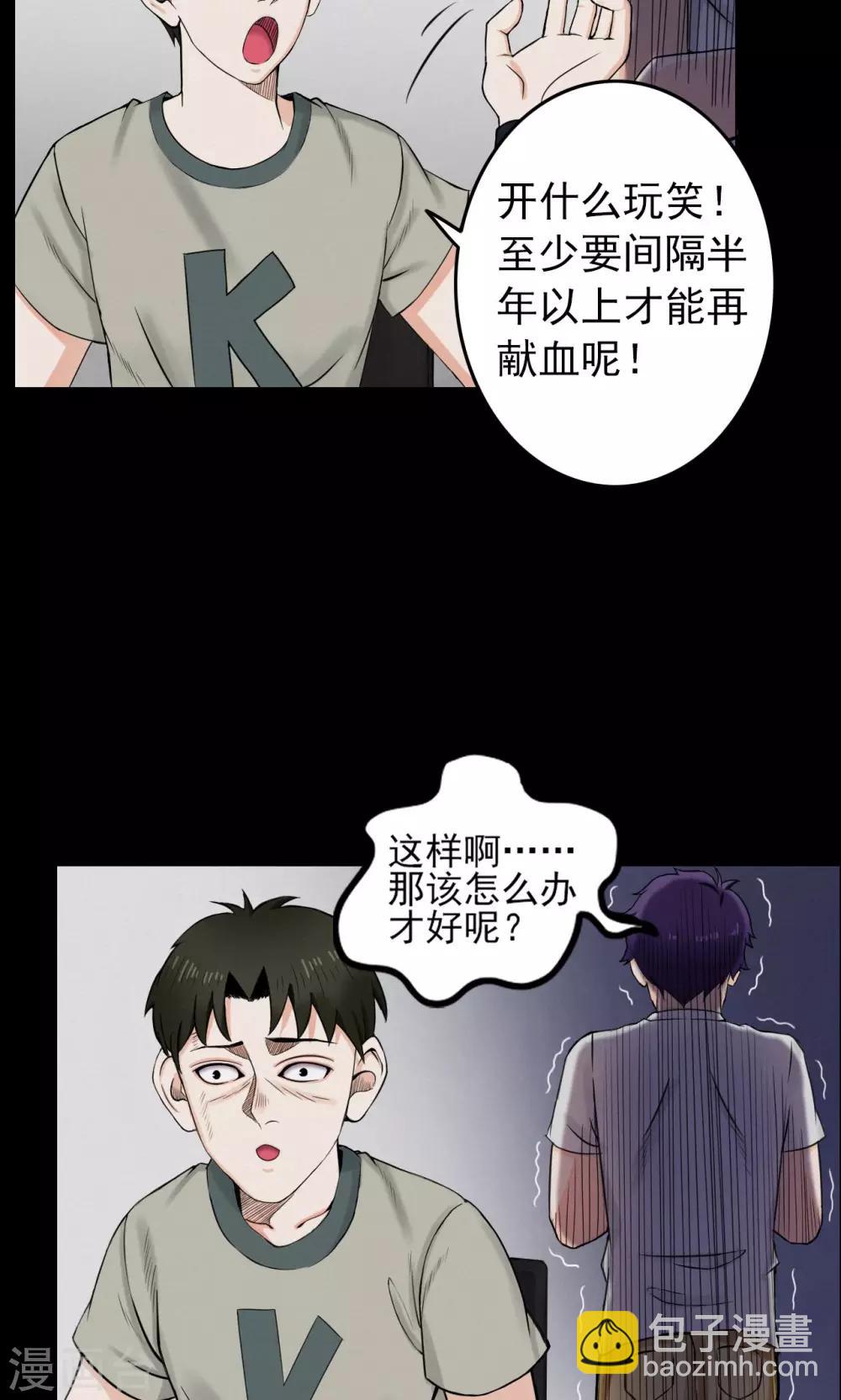 第4话 血1-第4话