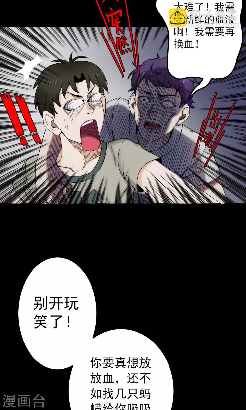 第4话 血1-第4话