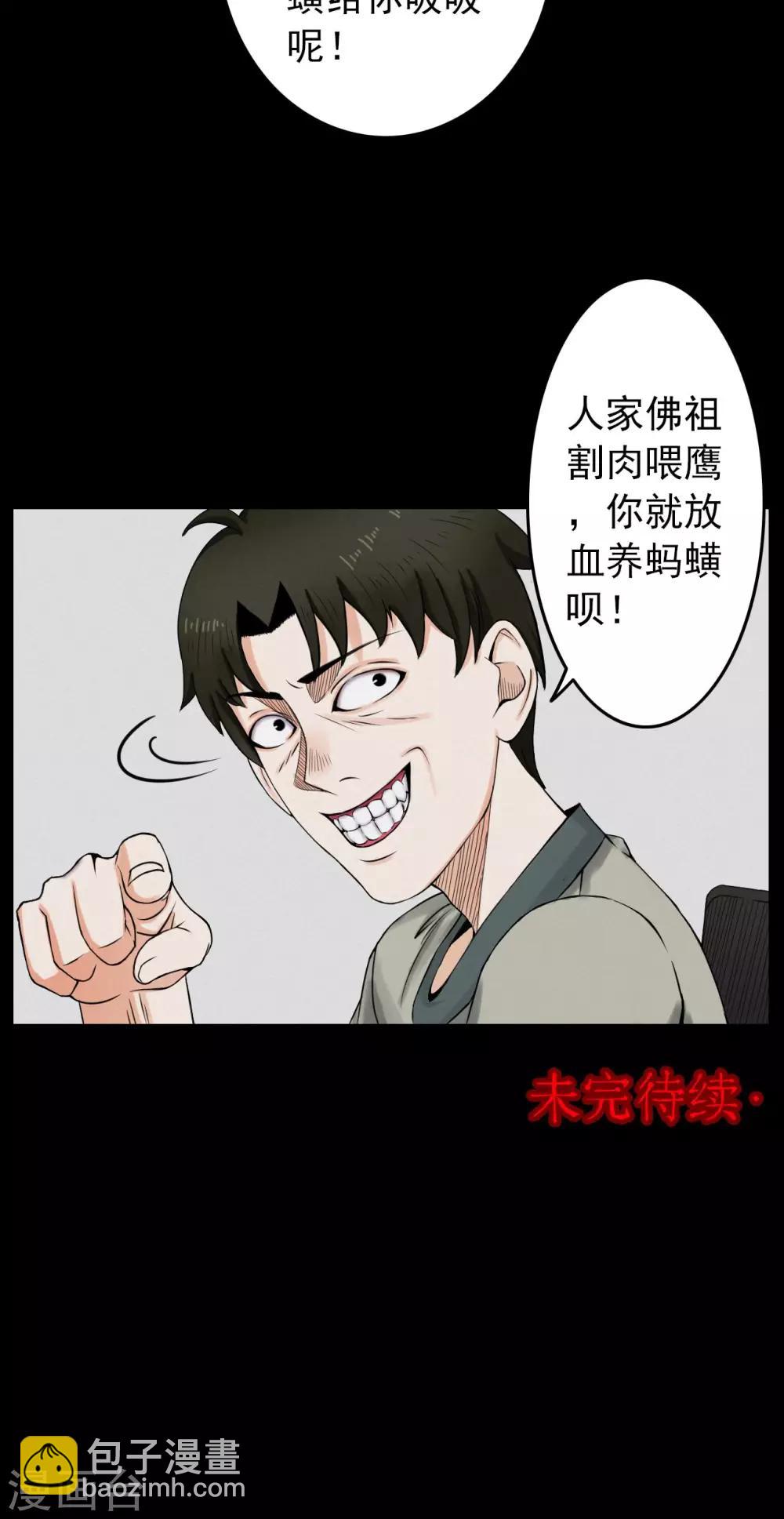 第4话 血1-第4话