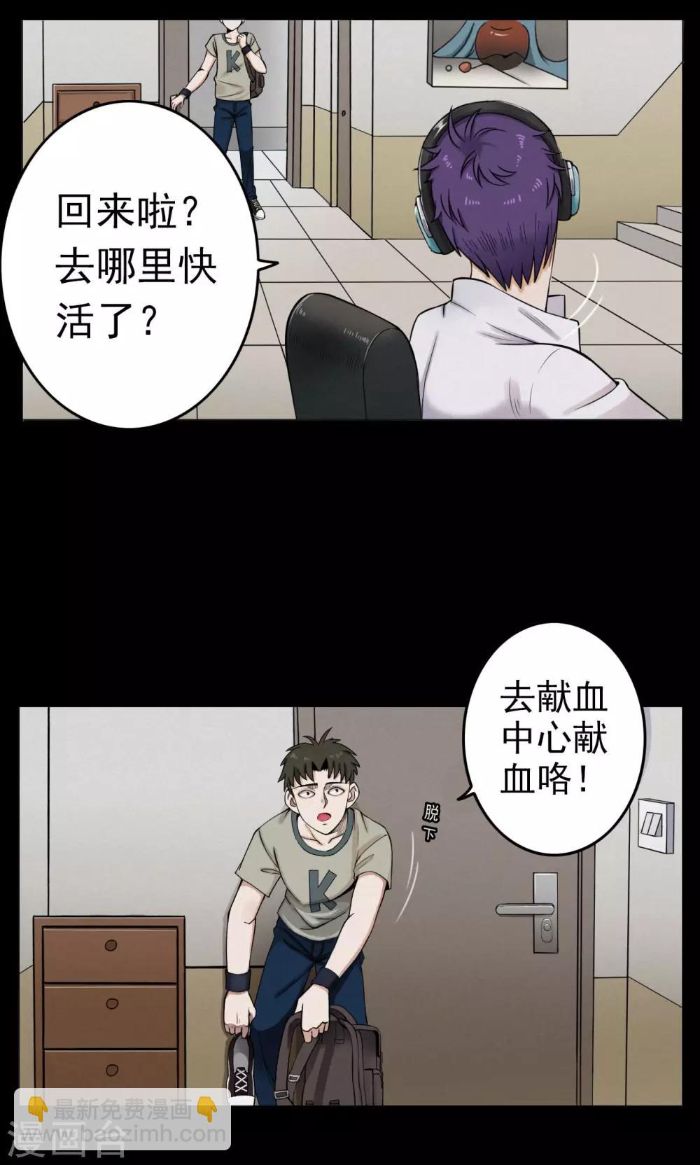 第4话 血1-第4话
