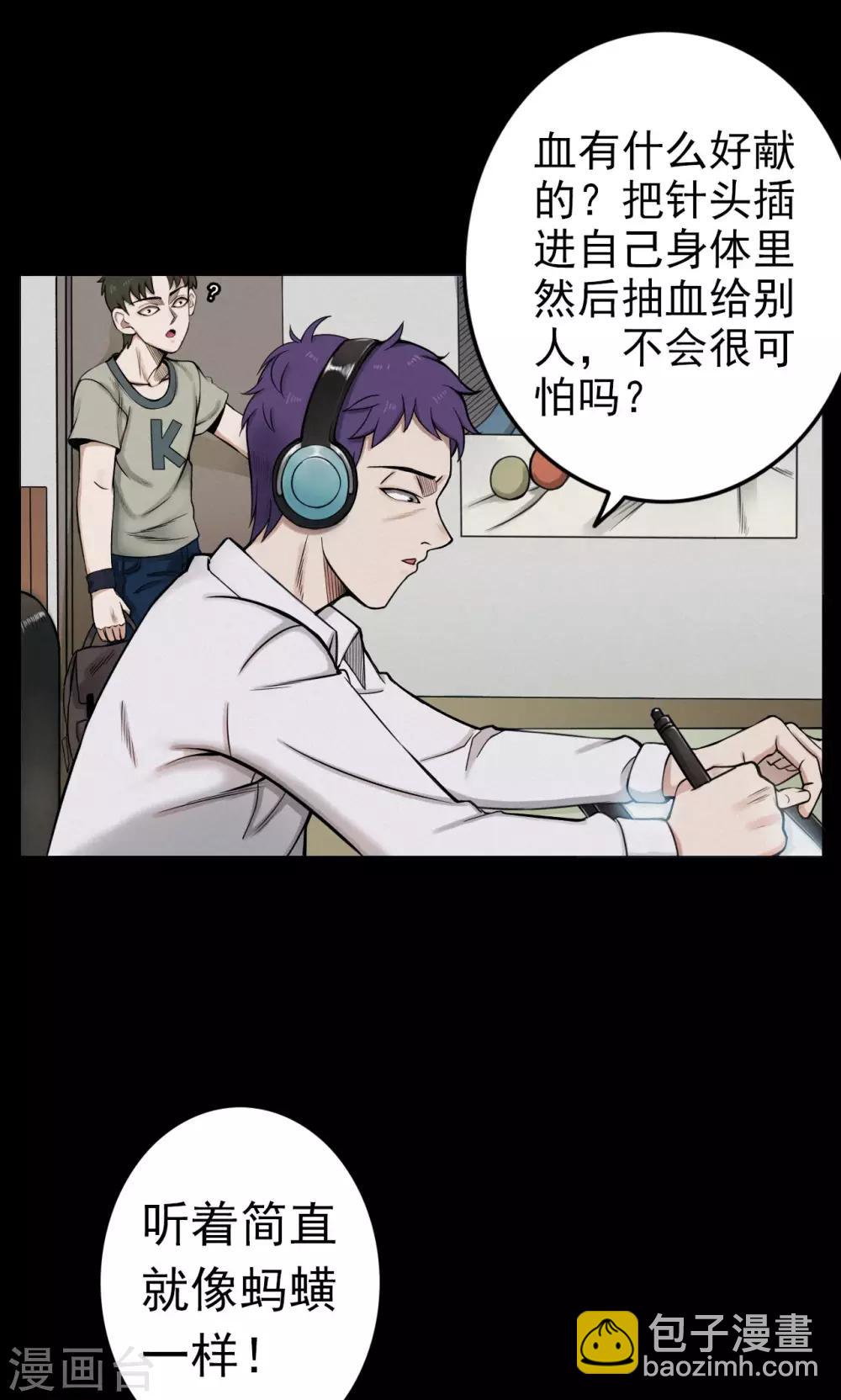 第4话 血1-第4话