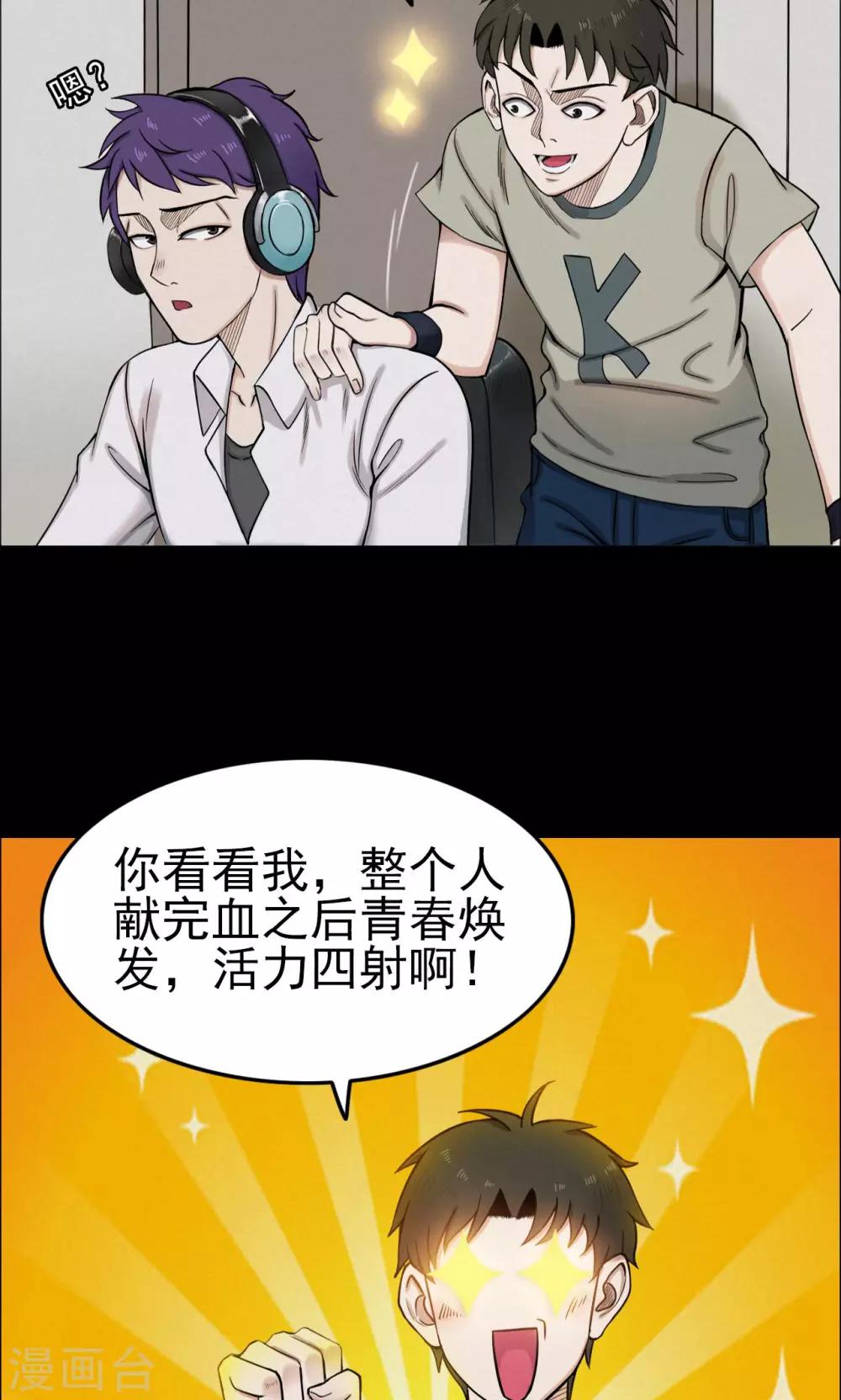 第4话 血1-第4话