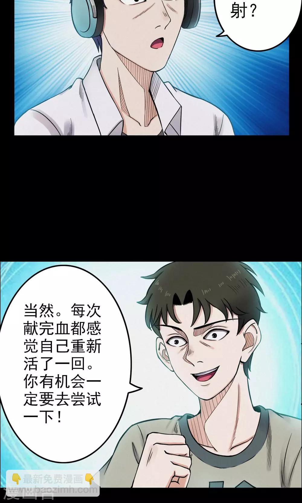 第4话 血1-第4话