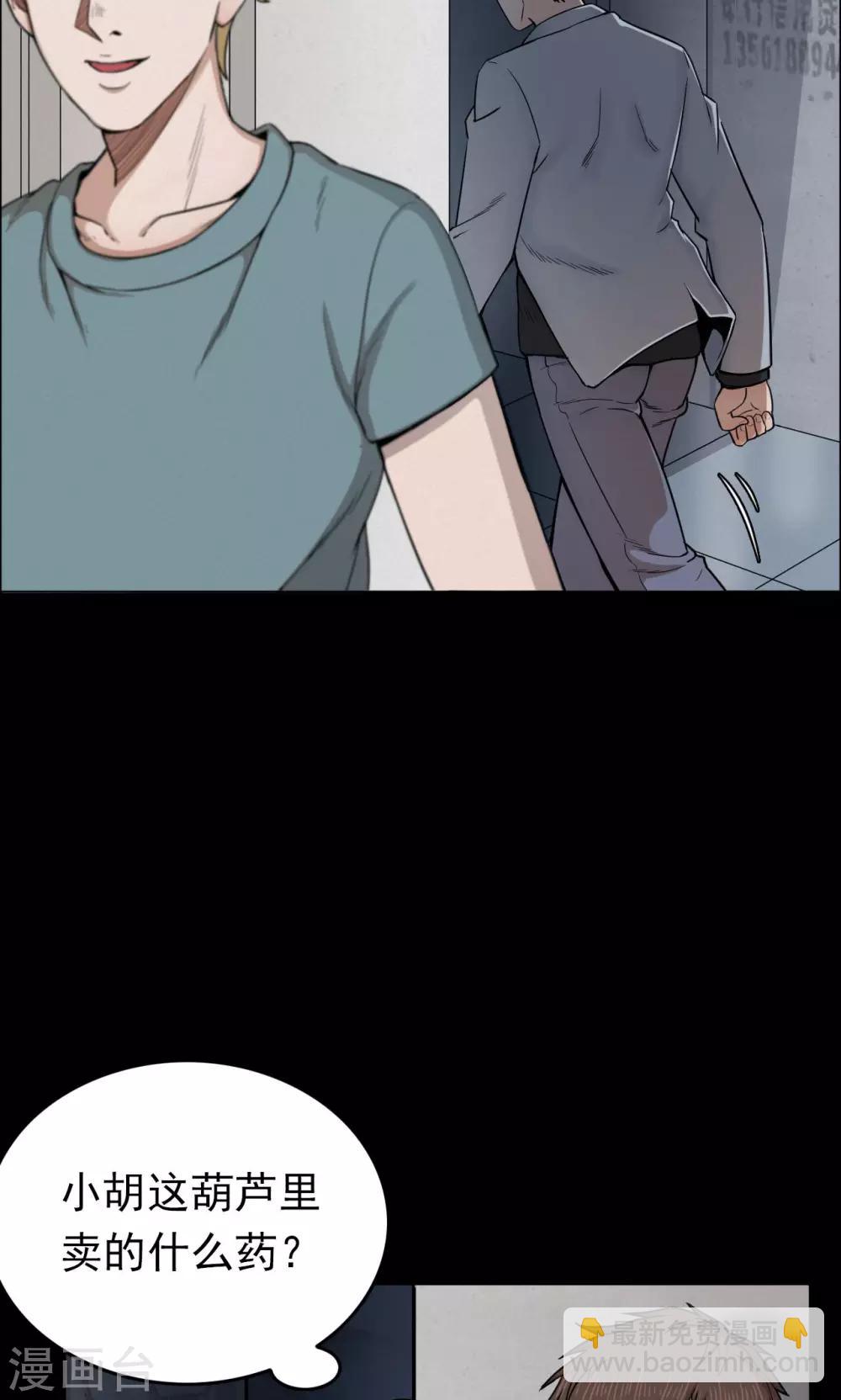 第36话 掠夺假面1-第36话