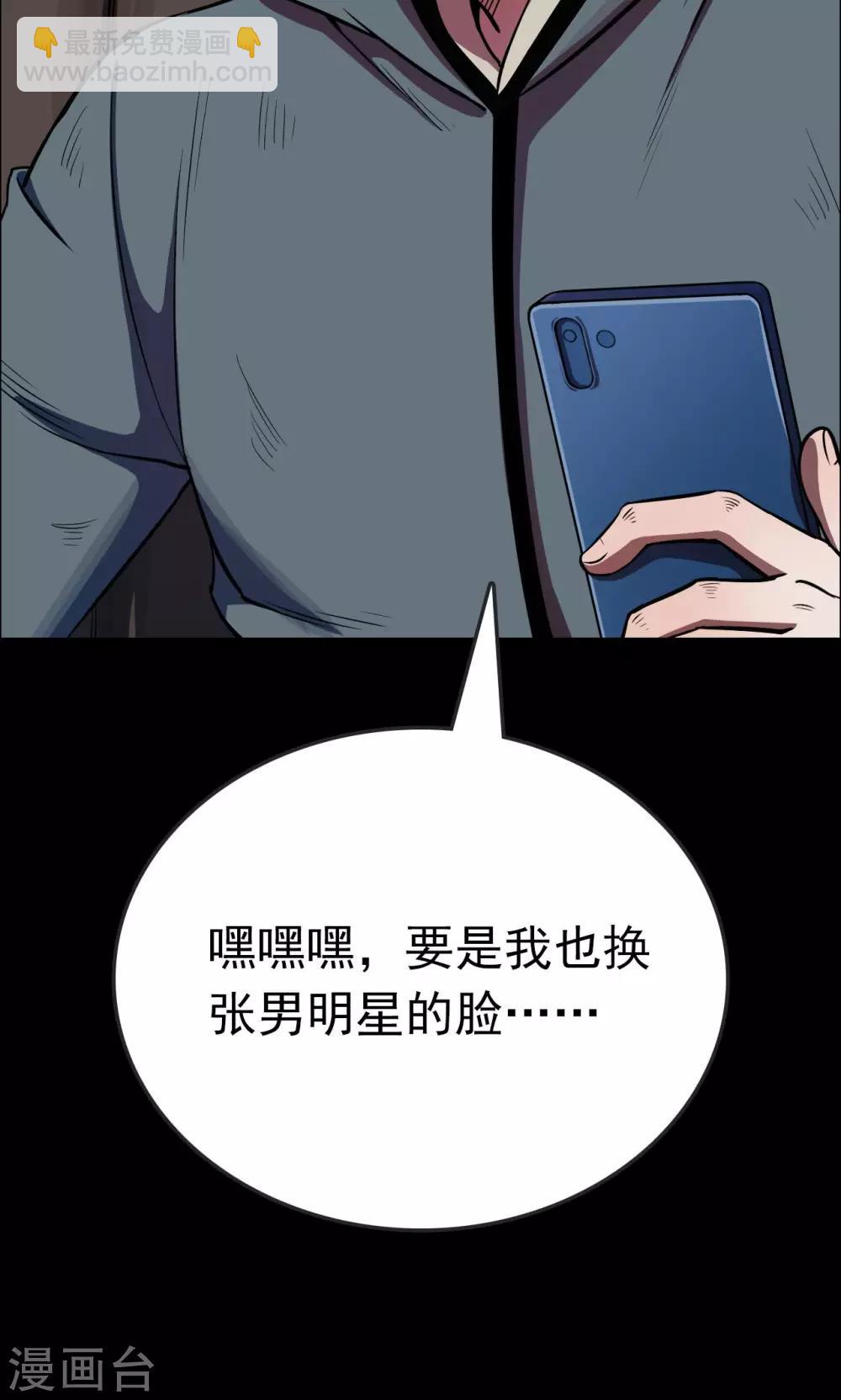 第38话 掠夺假面3-第38话