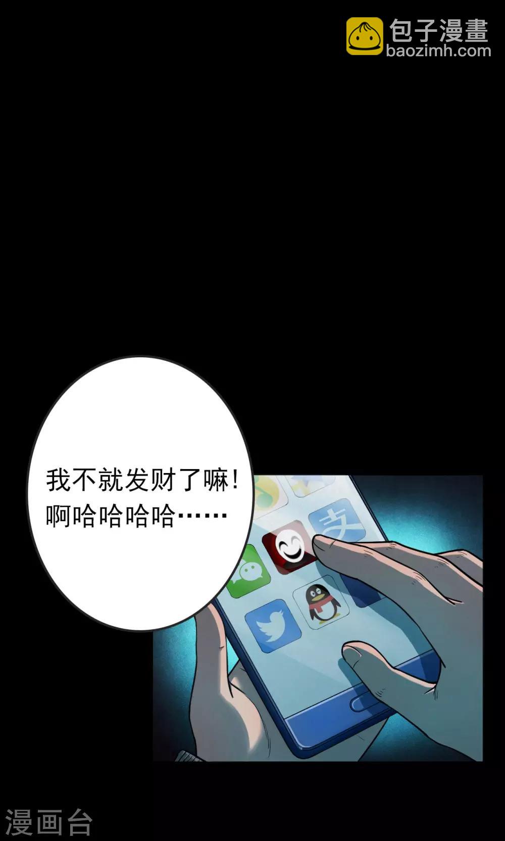 第38话 掠夺假面3-第38话
