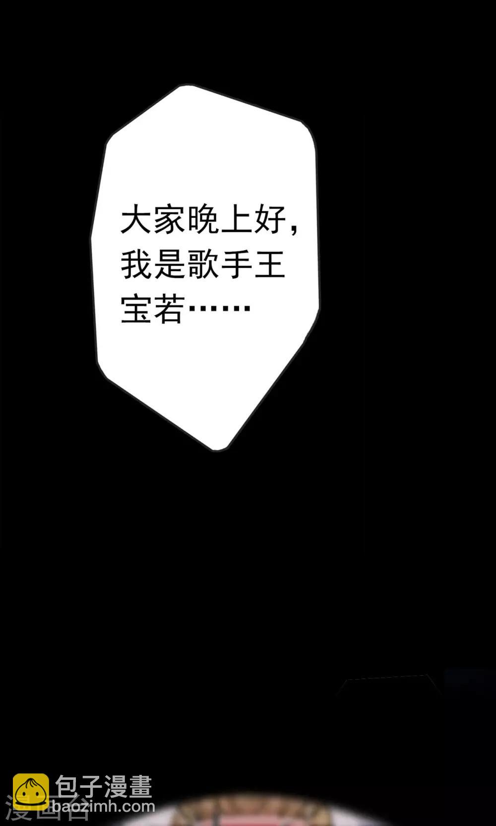 第38话 掠夺假面3-第38话