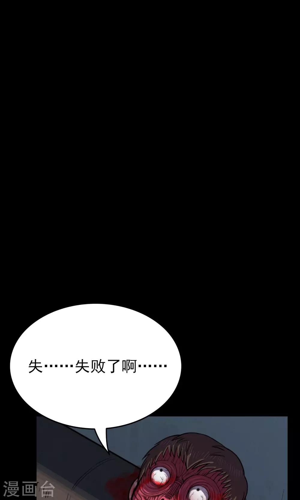第38话 掠夺假面3-第38话