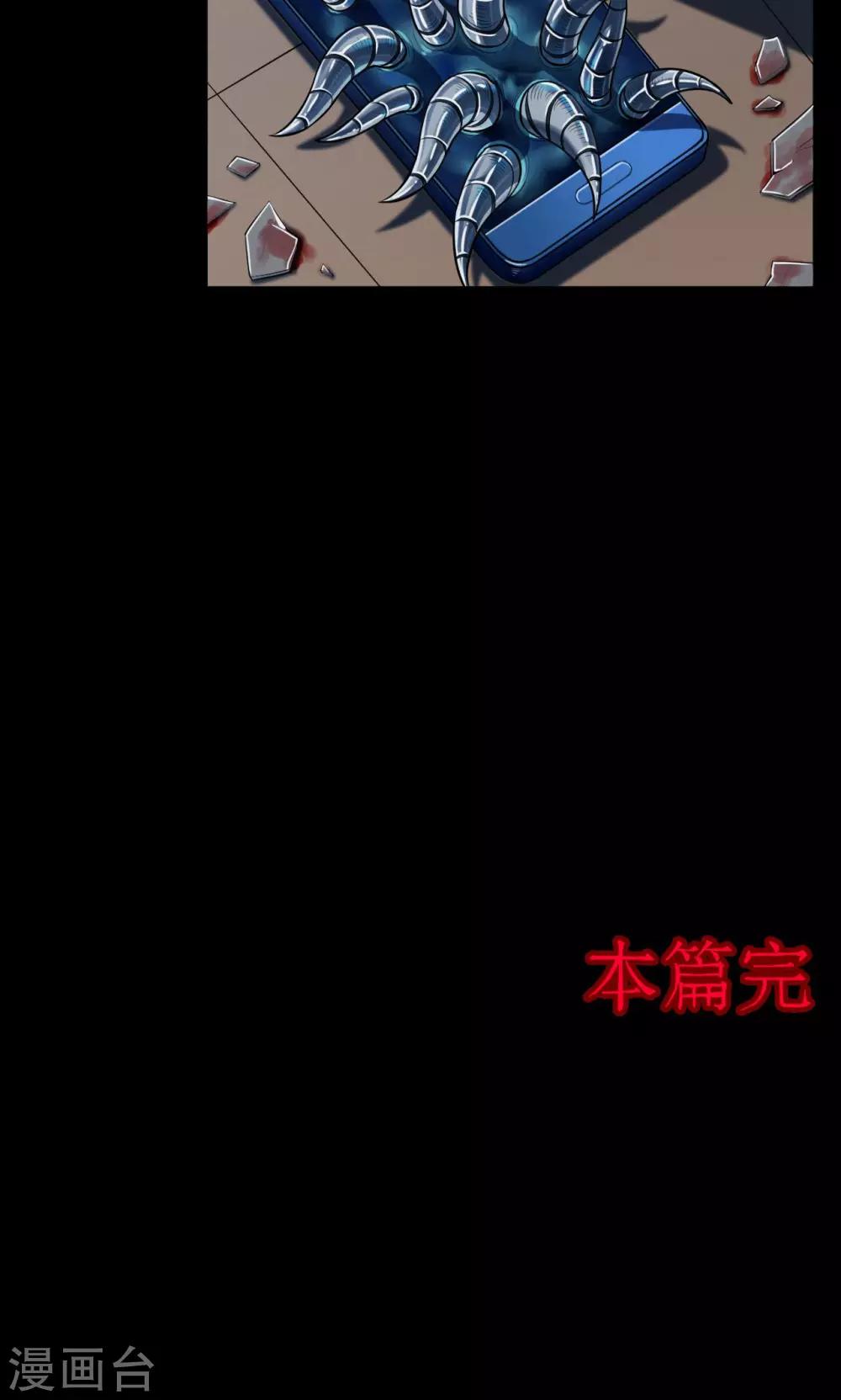 第38话 掠夺假面3-第38话