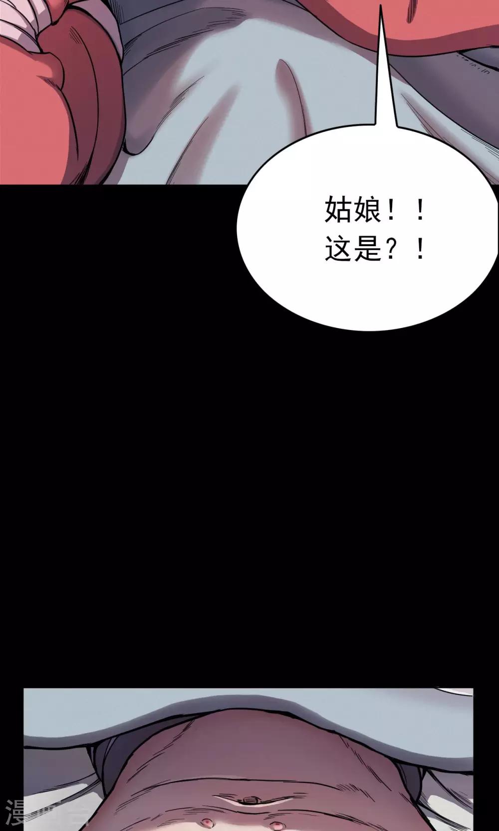第40话 虫娘2-第40话
