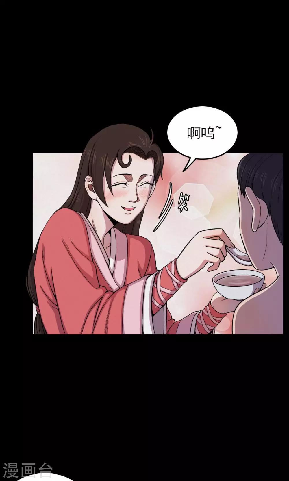 第40话 虫娘2-第40话