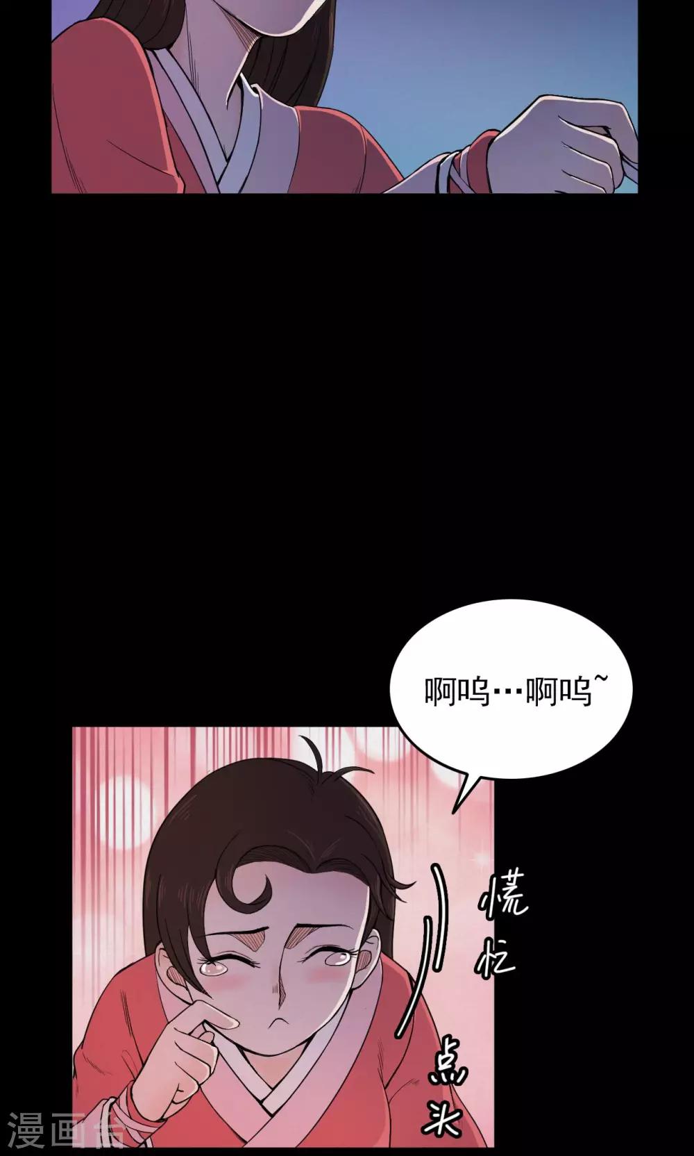 第40话 虫娘2-第40话