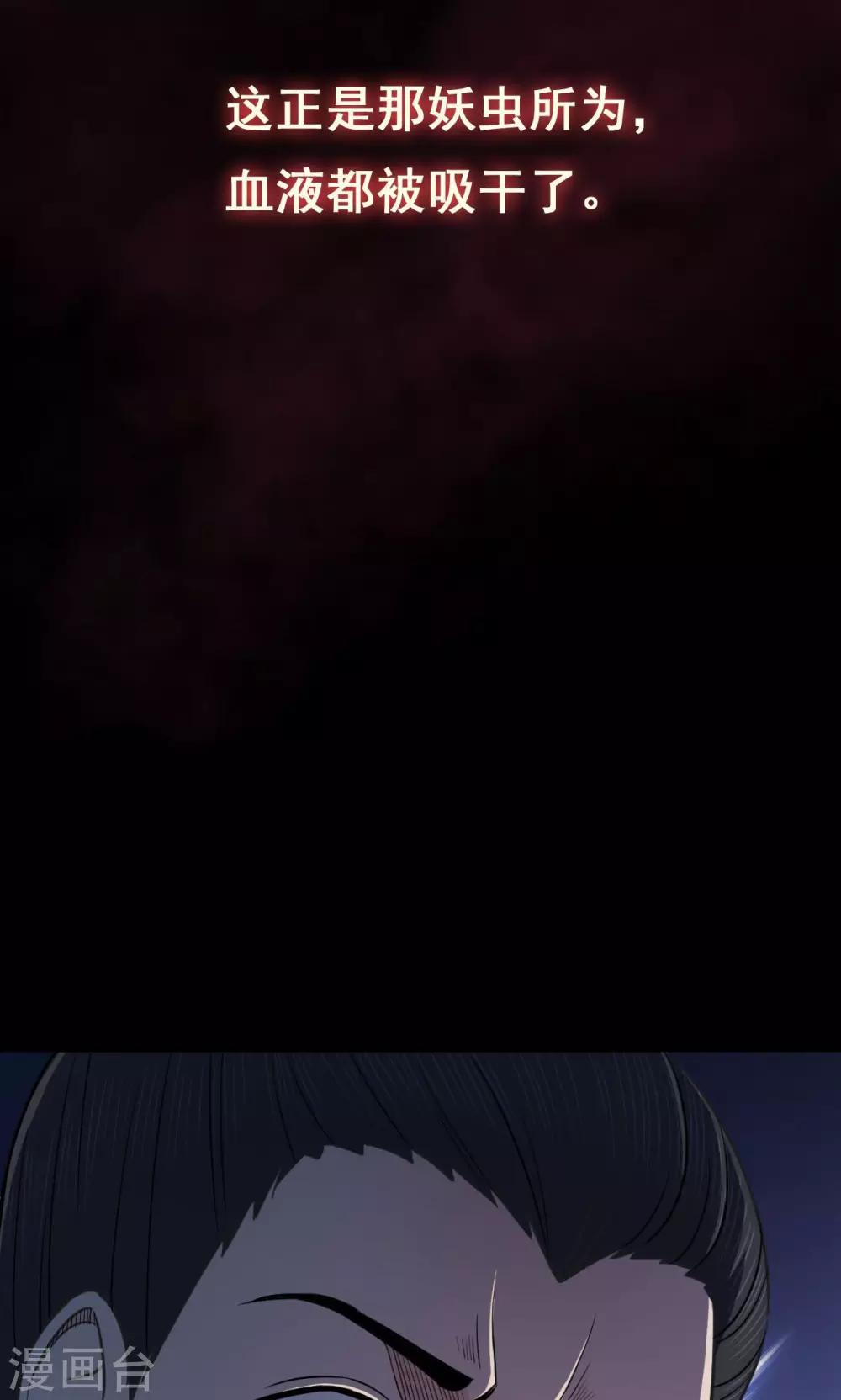 第42话 虫娘4-第42话