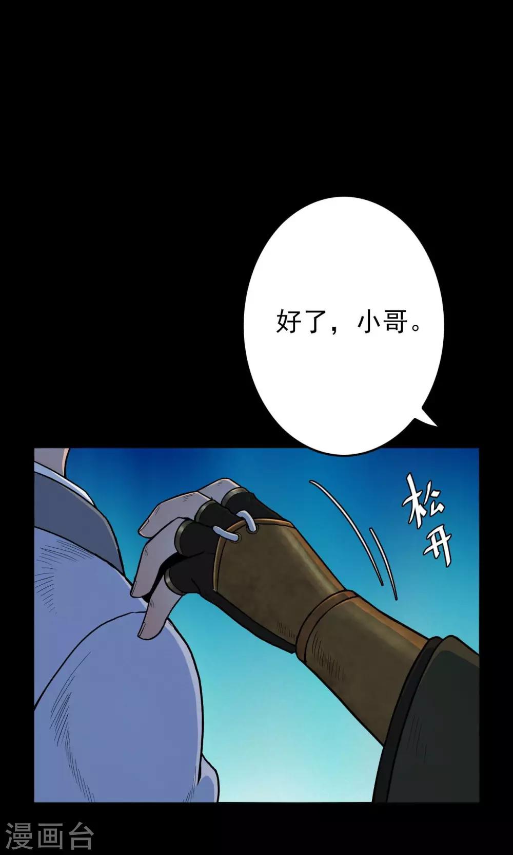 第42话 虫娘4-第42话