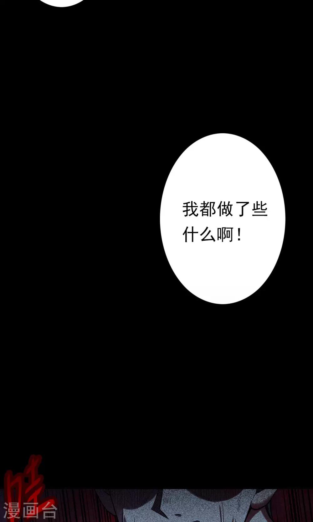 第44话 虫娘6(1/2)-第44话