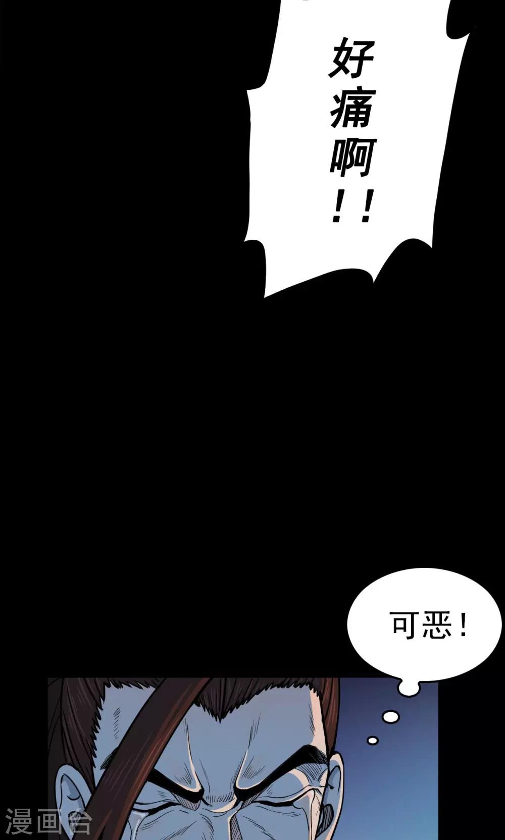 第44话 虫娘6(1/2)-第44话