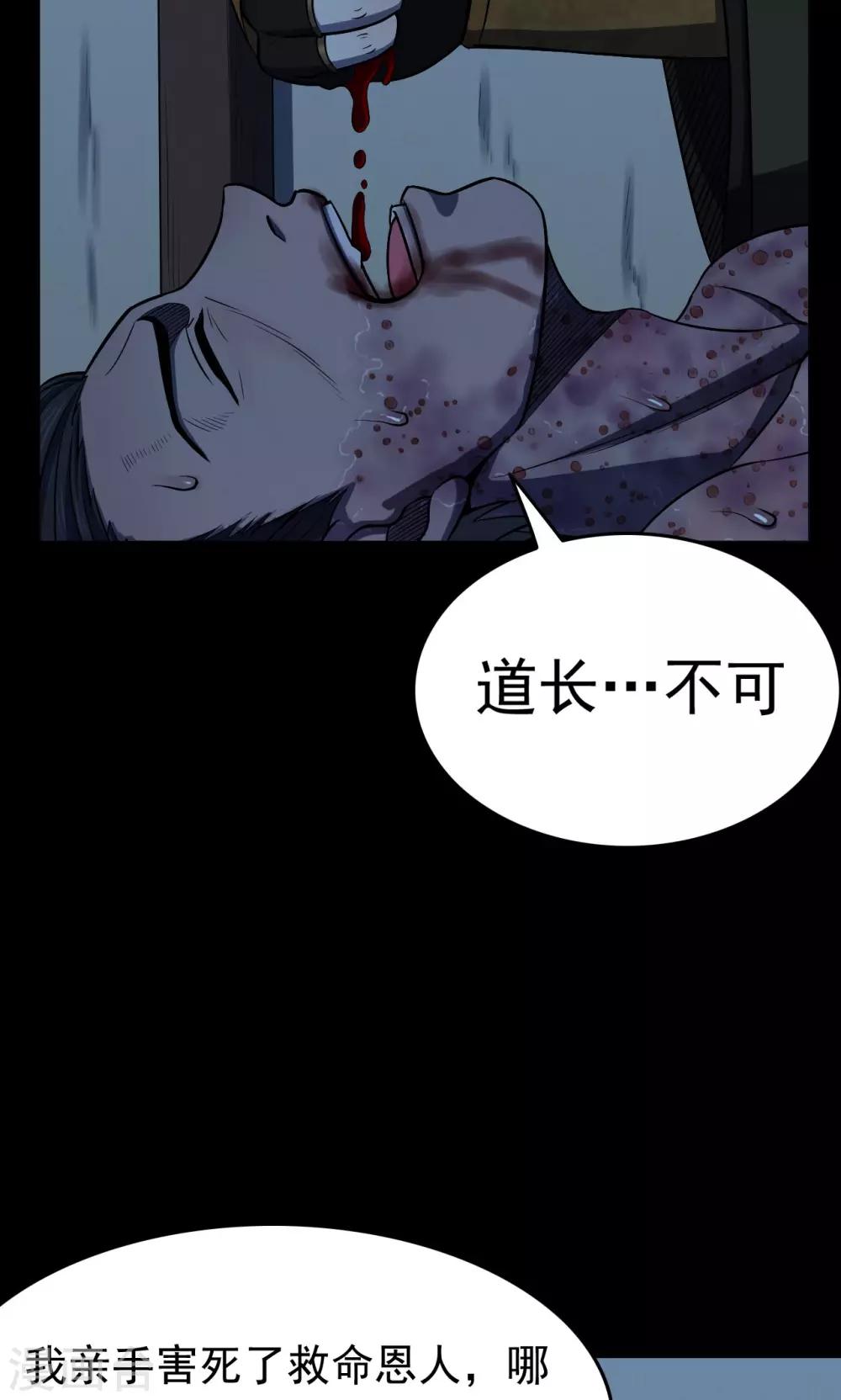 第44话 虫娘6(1/2)-第44话