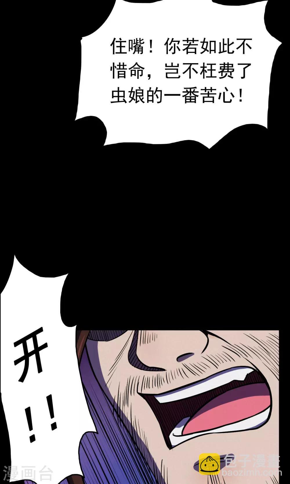 第44话 虫娘6(1/2)-第44话