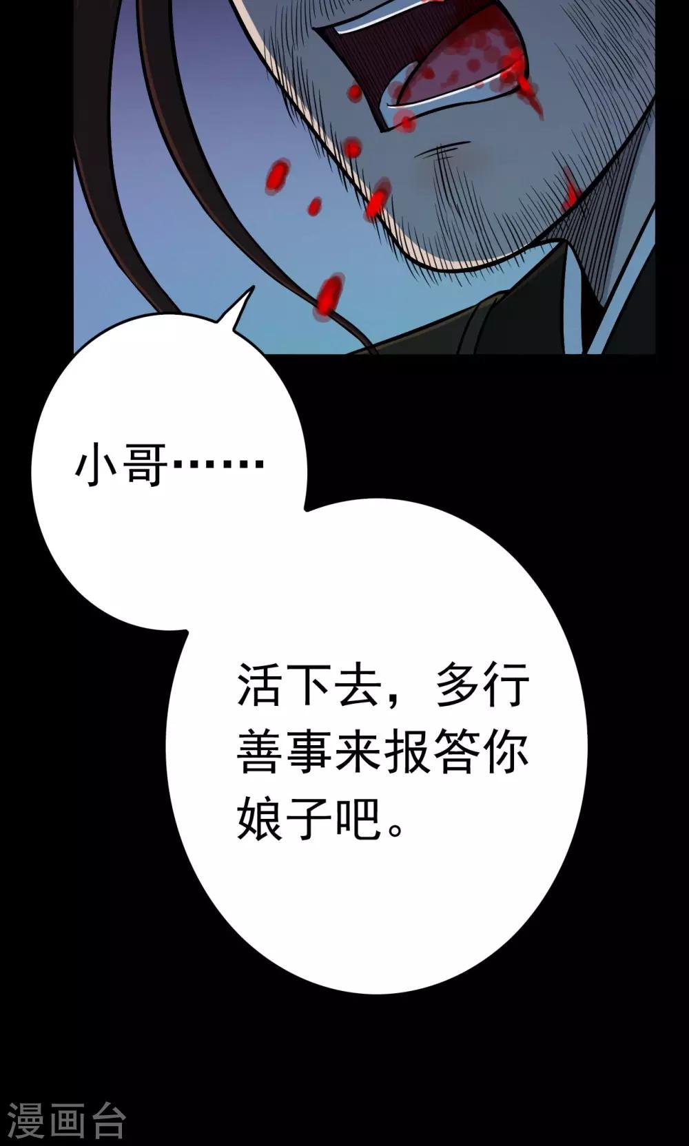 第44话 虫娘6(1/2)-第44话