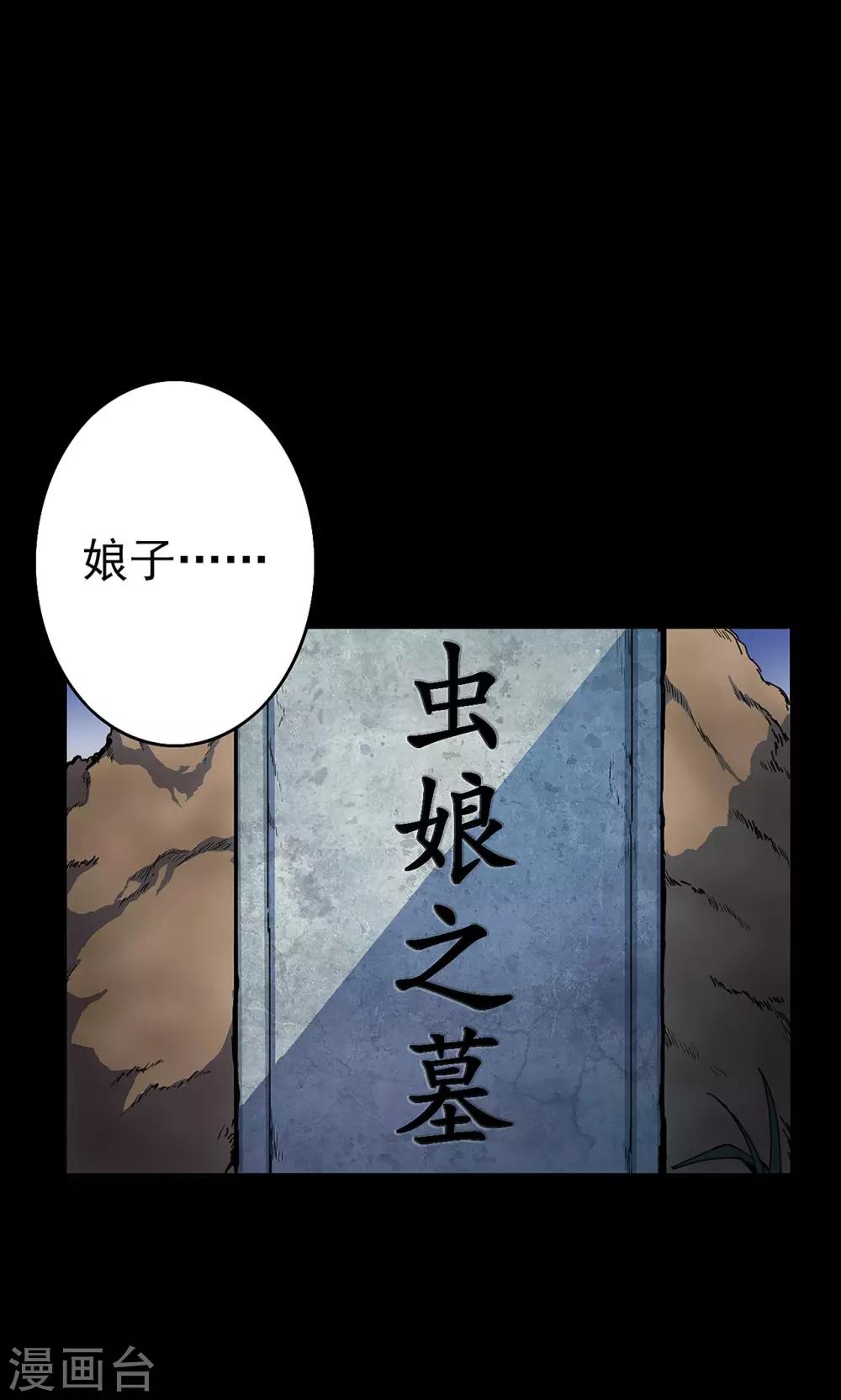 第44话 虫娘6(1/2)-第44话