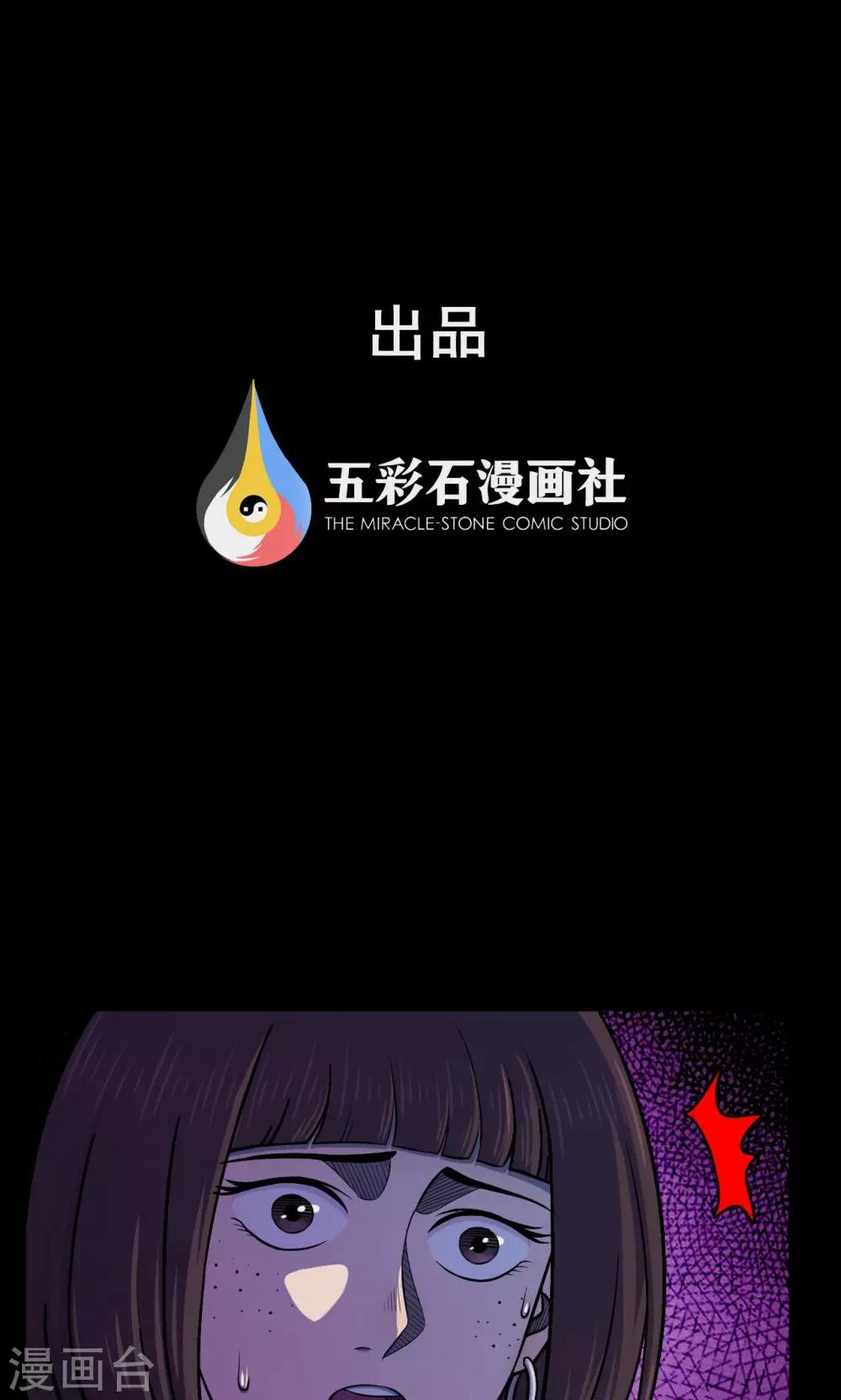 第46话 面膜2-第46话