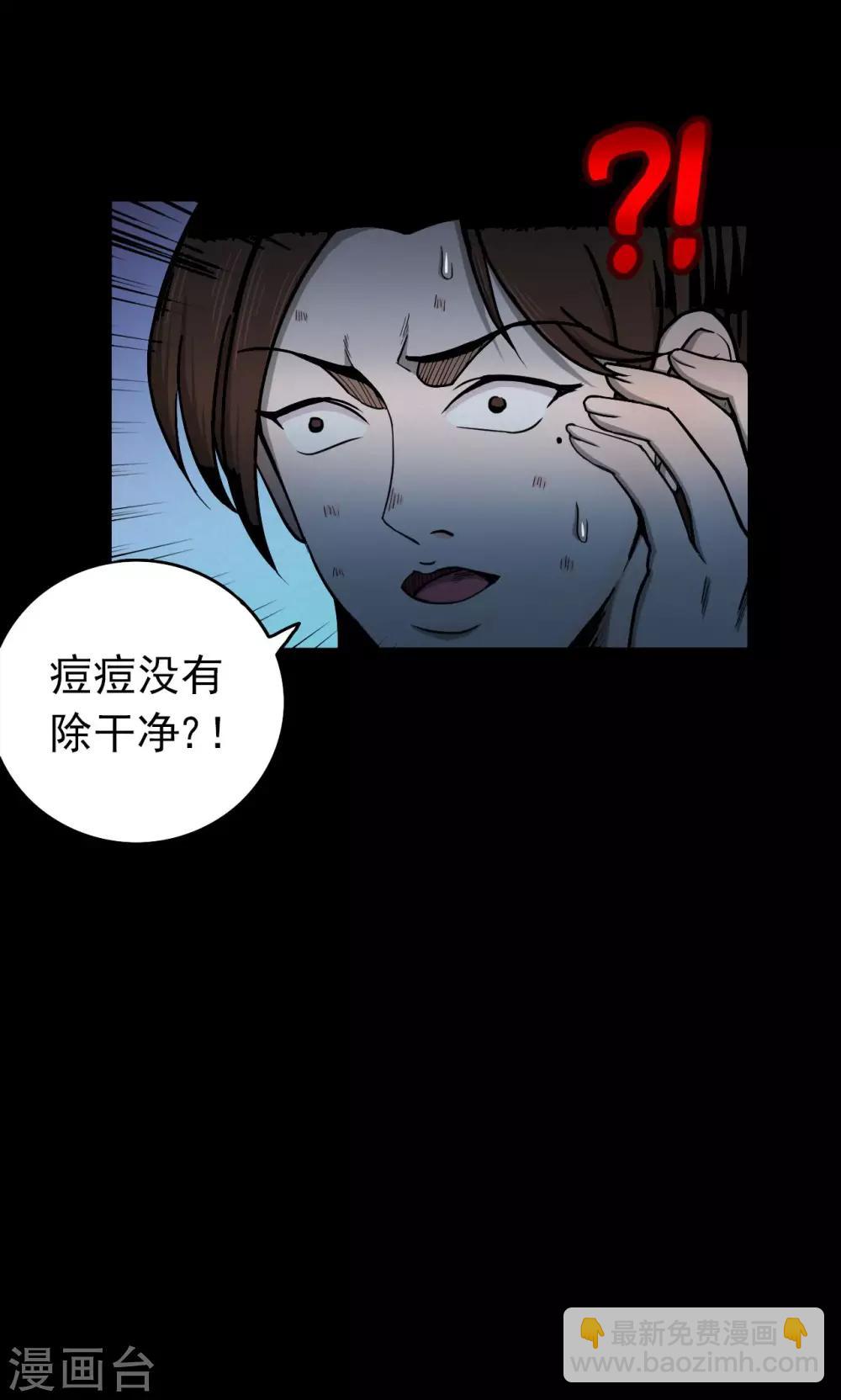 第46话 面膜2-第46话