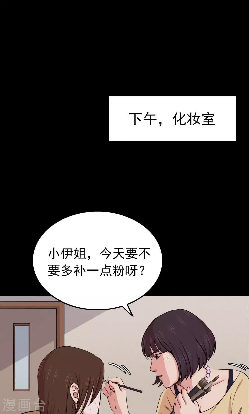 第46话 面膜2-第46话