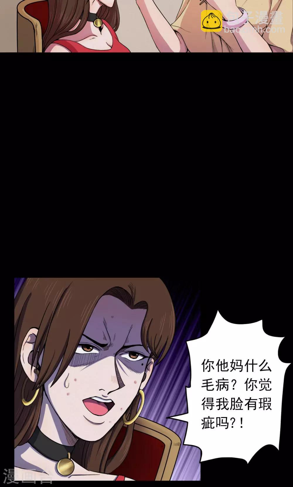 第46话 面膜2-第46话