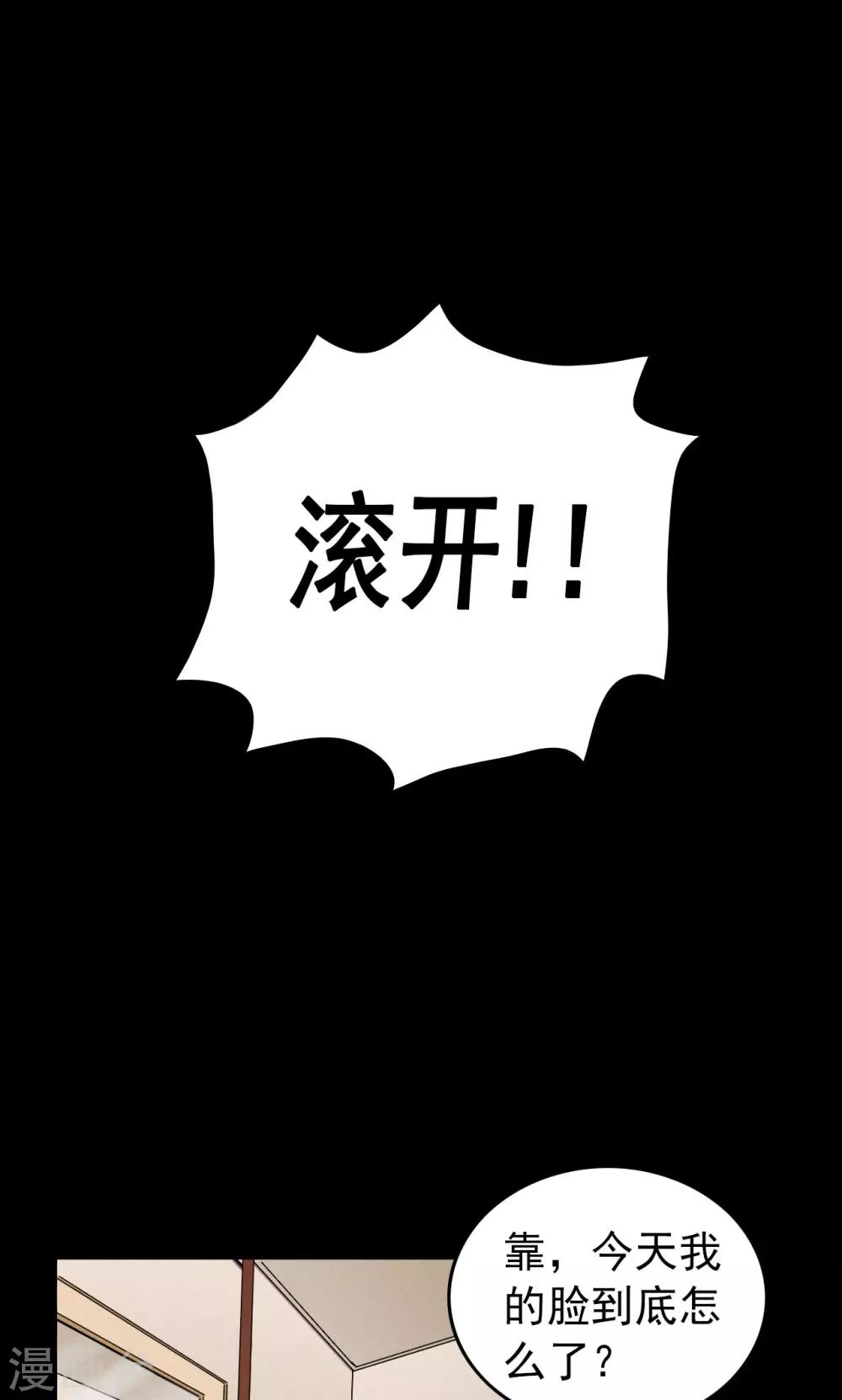 第46话 面膜2-第46话