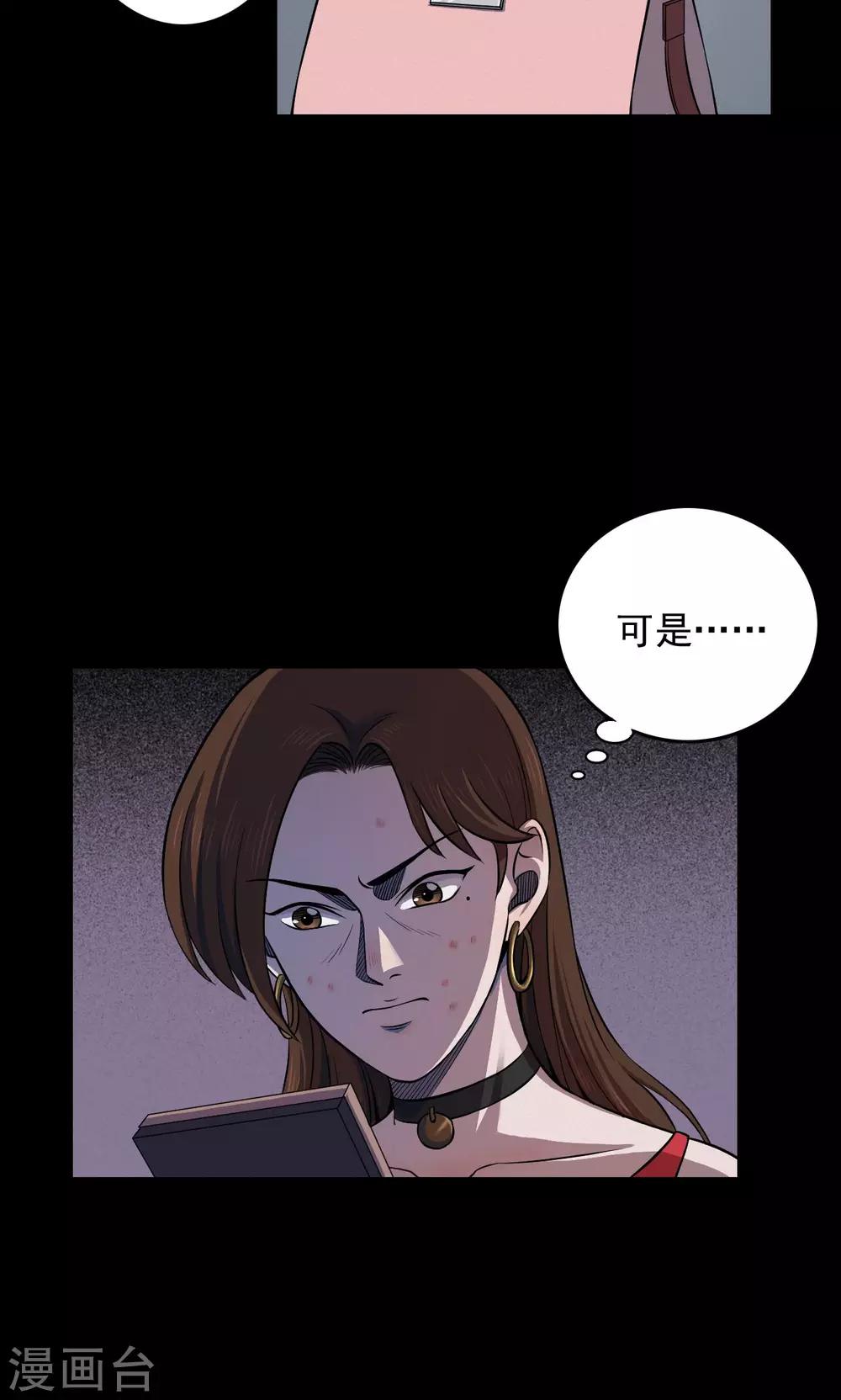 第46话 面膜2-第46话