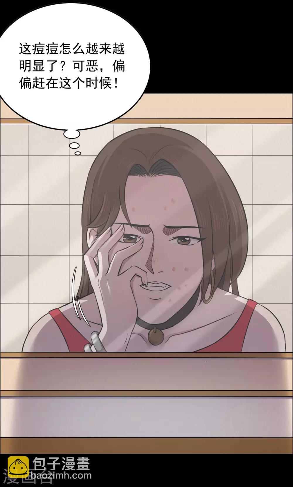 第46话 面膜2-第46话