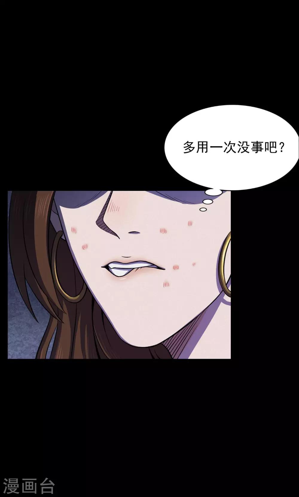 第46话 面膜2-第46话