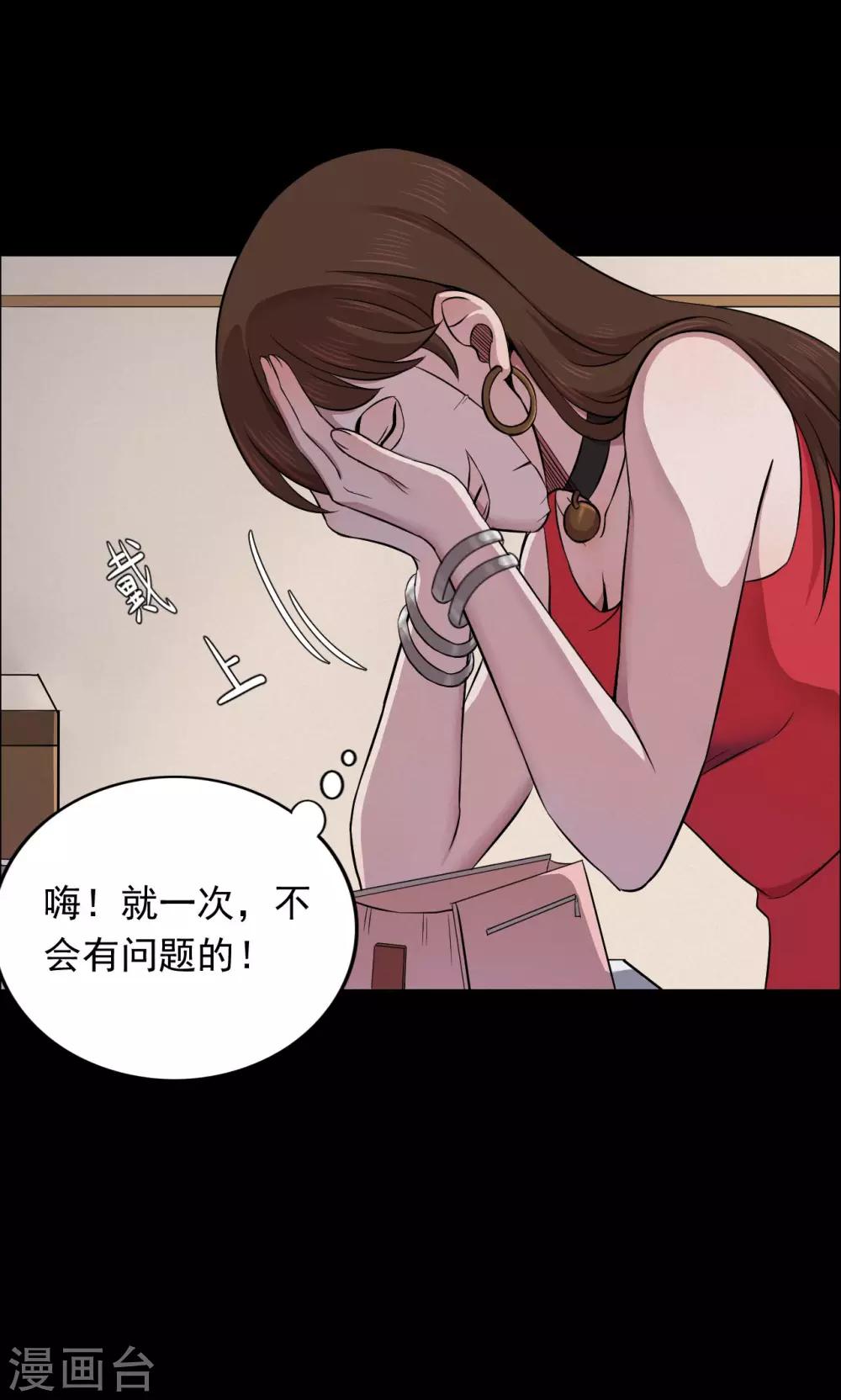 第46话 面膜2-第46话
