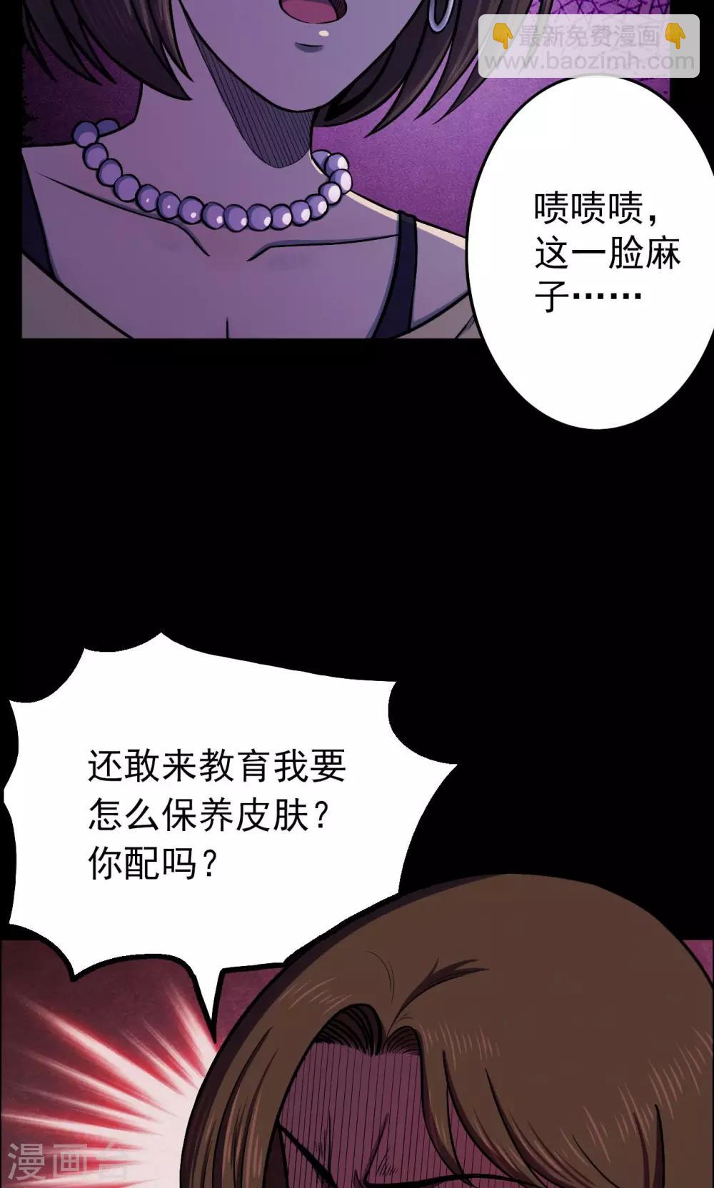 第46话 面膜2-第46话