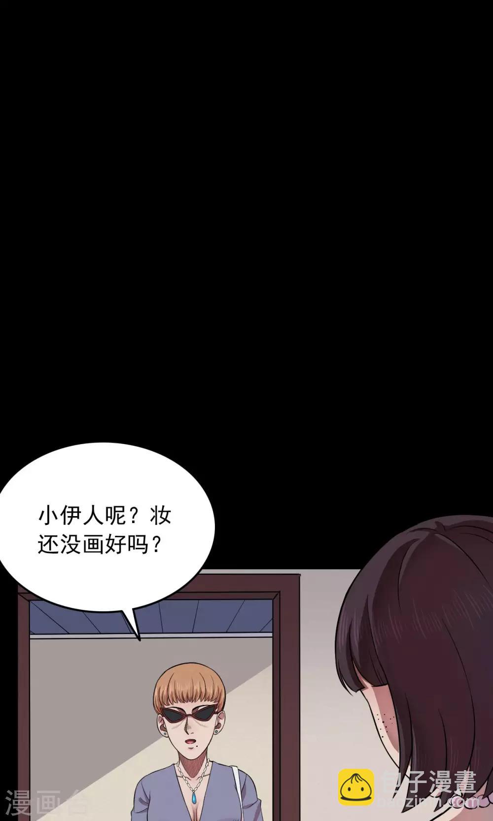 第46话 面膜2-第46话