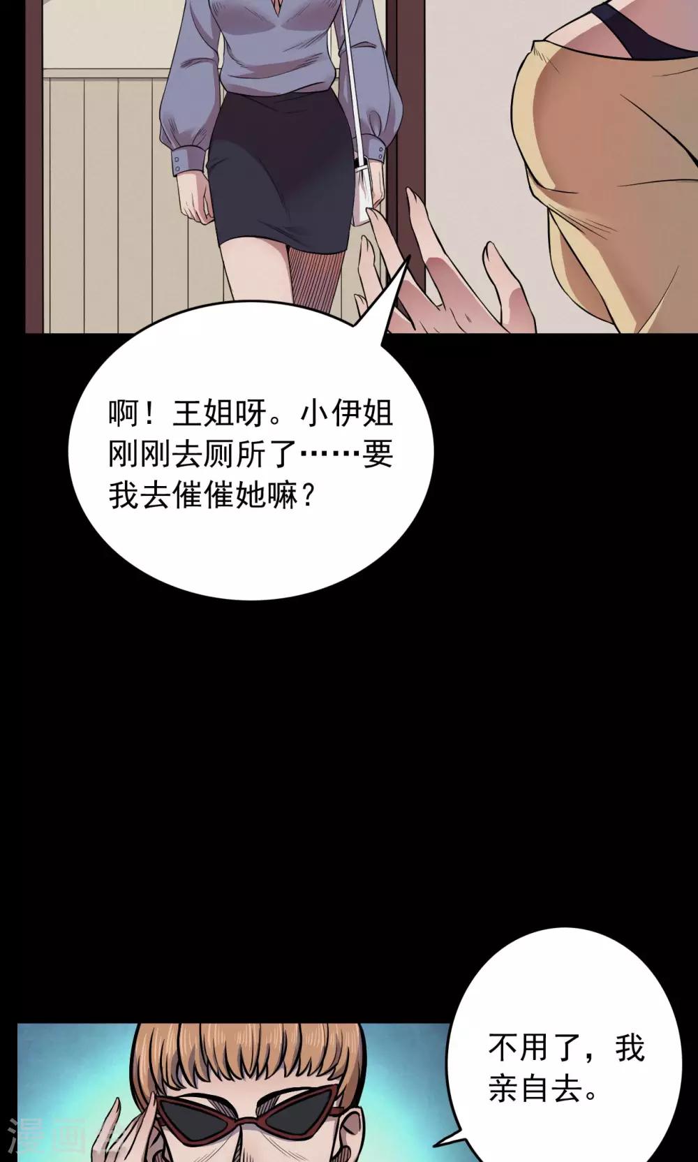 第46话 面膜2-第46话