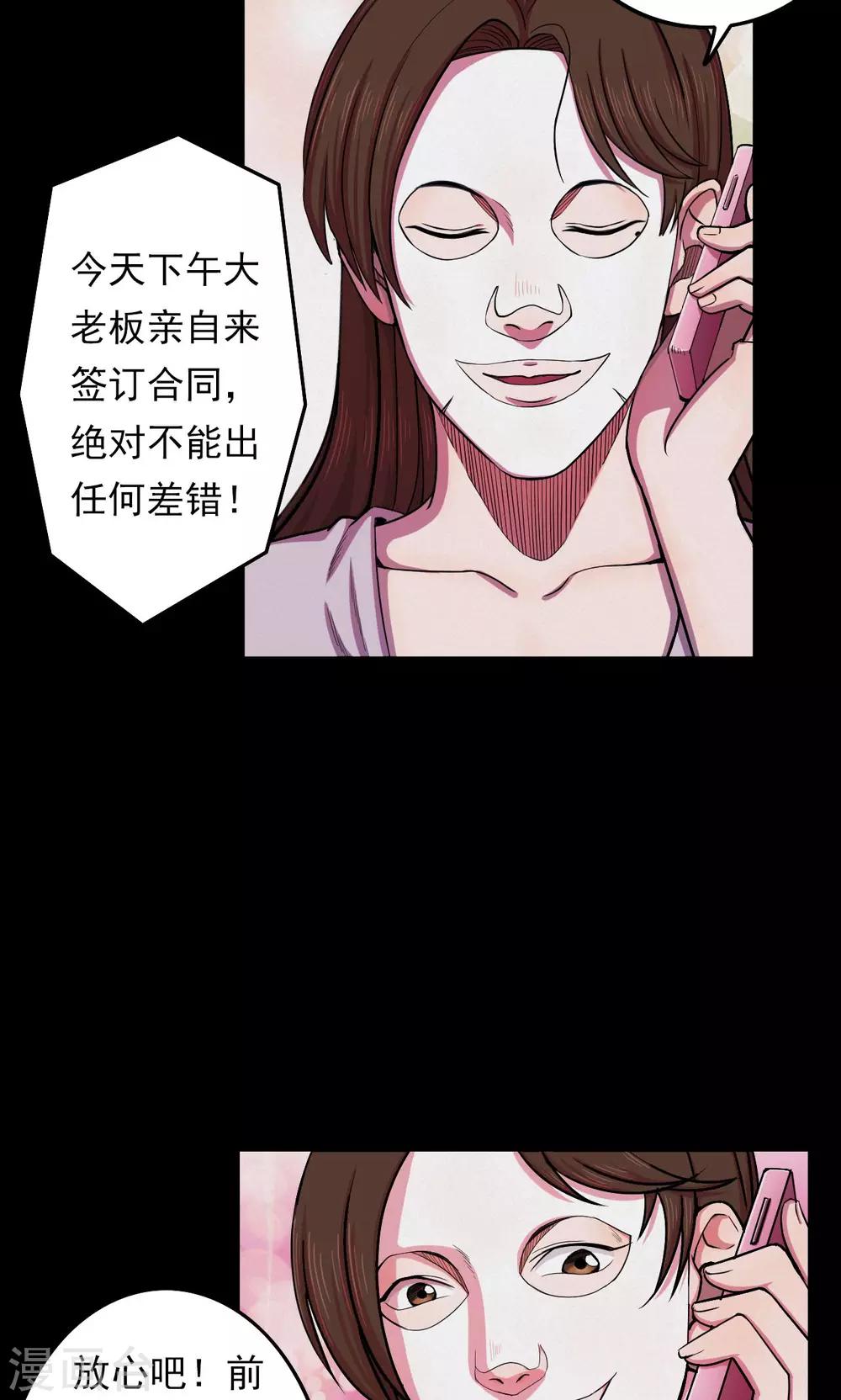 第46话 面膜2-第46话