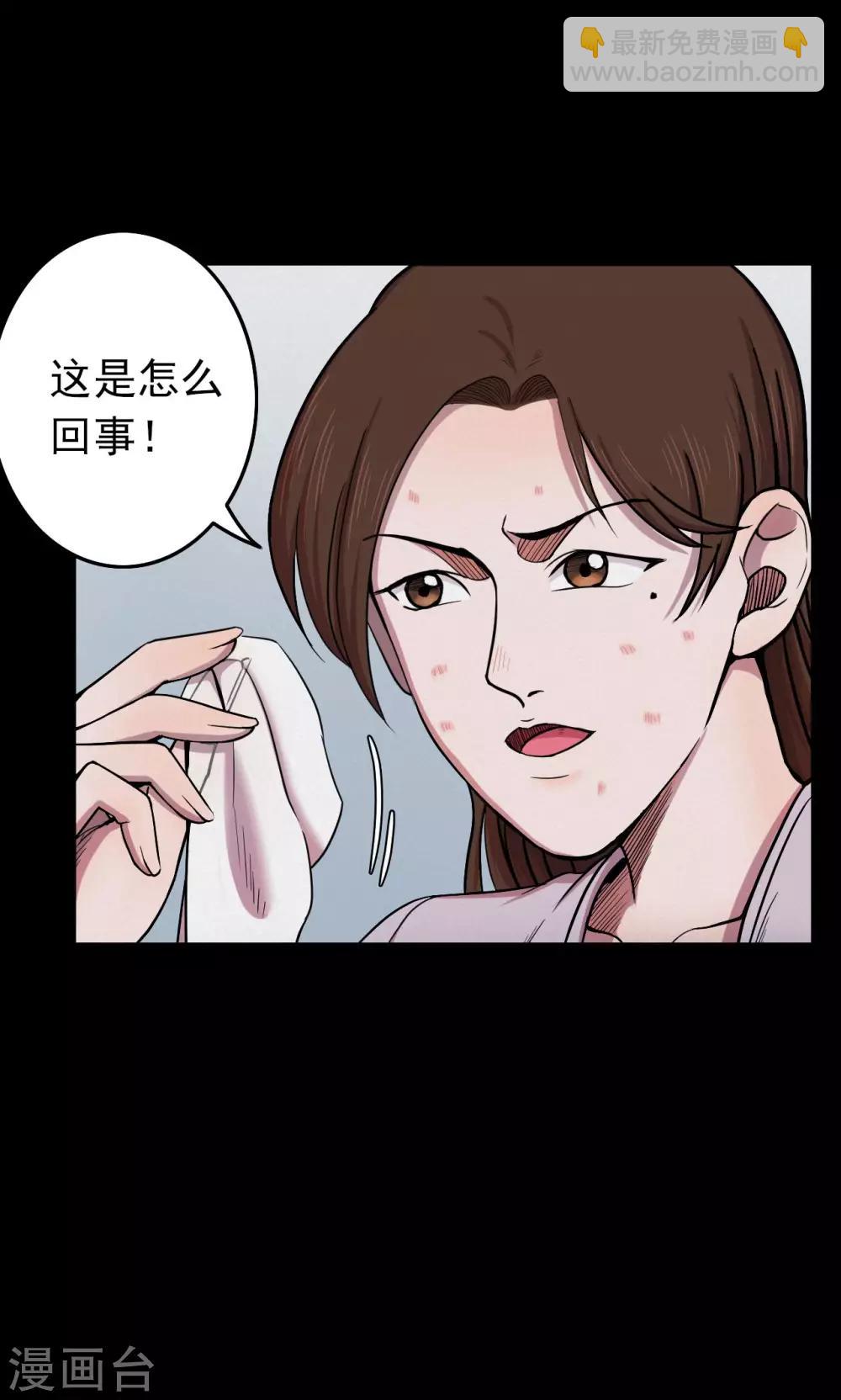 第46话 面膜2-第46话