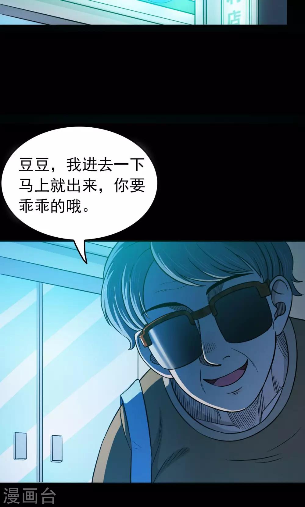 第48话 垃圾分类1-第48话