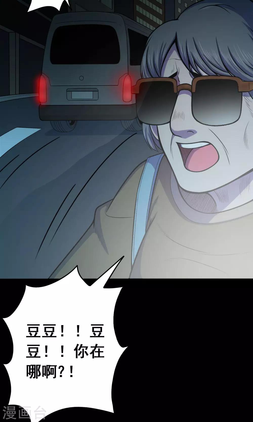 第48话 垃圾分类1-第48话