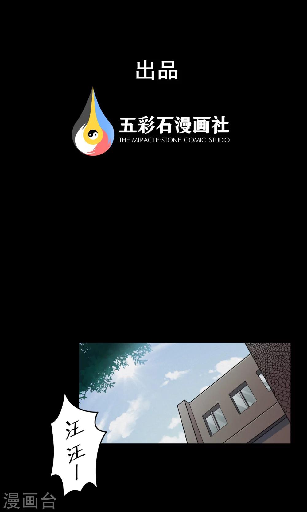 第50话 垃圾分类3-第50话
