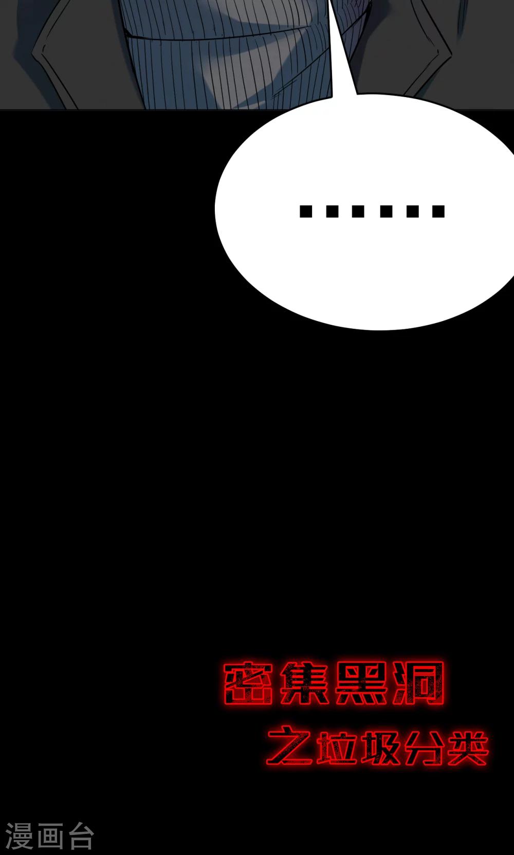 第50话 垃圾分类3-第50话