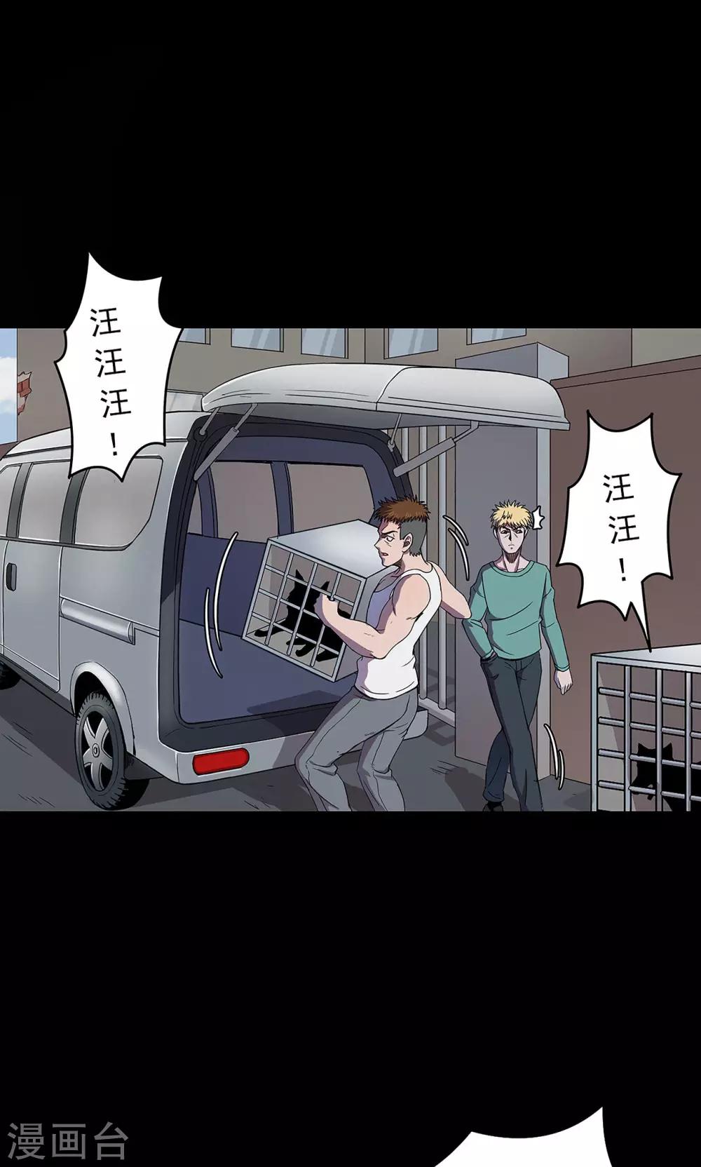 第50话 垃圾分类3-第50话