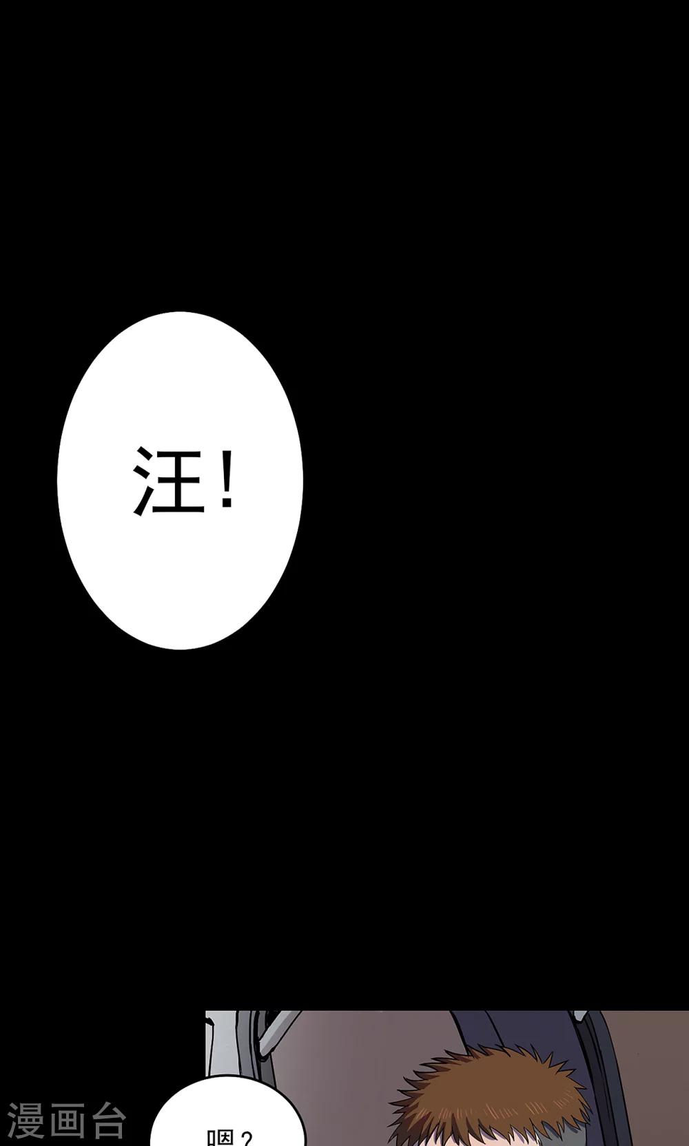 第50话 垃圾分类3-第50话
