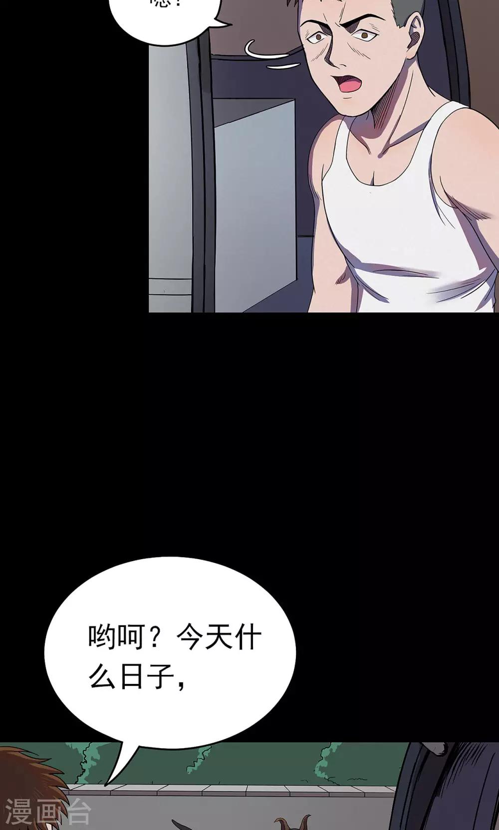 第50话 垃圾分类3-第50话