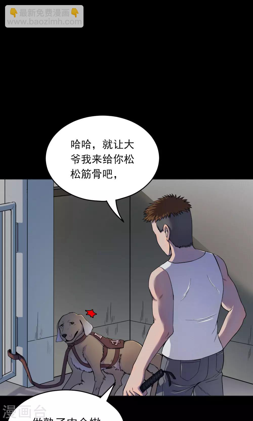第50话 垃圾分类3-第50话