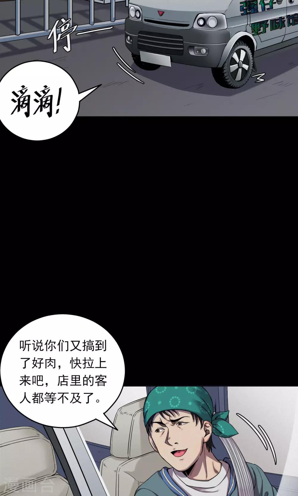 第50话 垃圾分类3-第50话