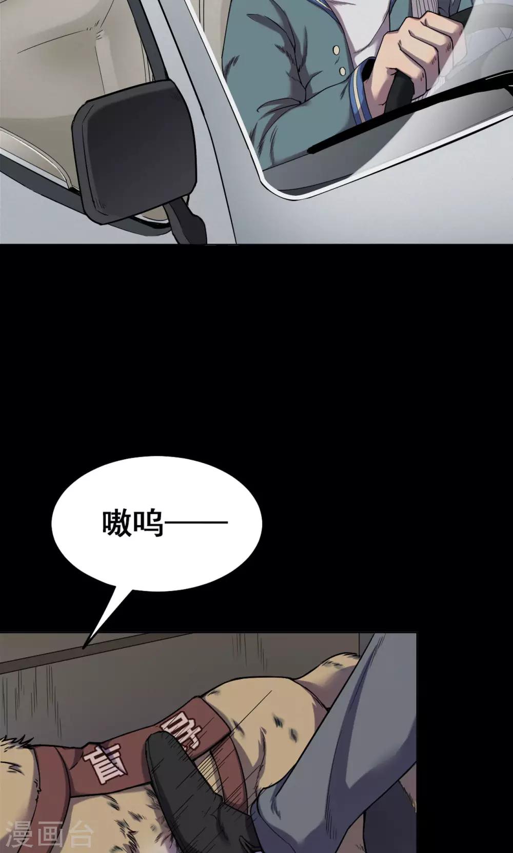 第50话 垃圾分类3-第50话